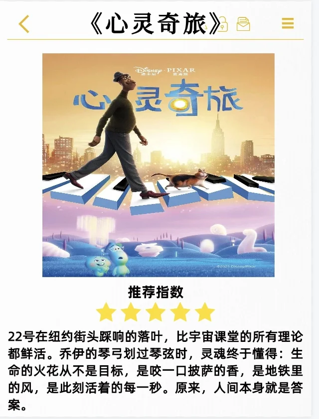 央妈推荐👉中小学生暑假必看的13部电影🔥