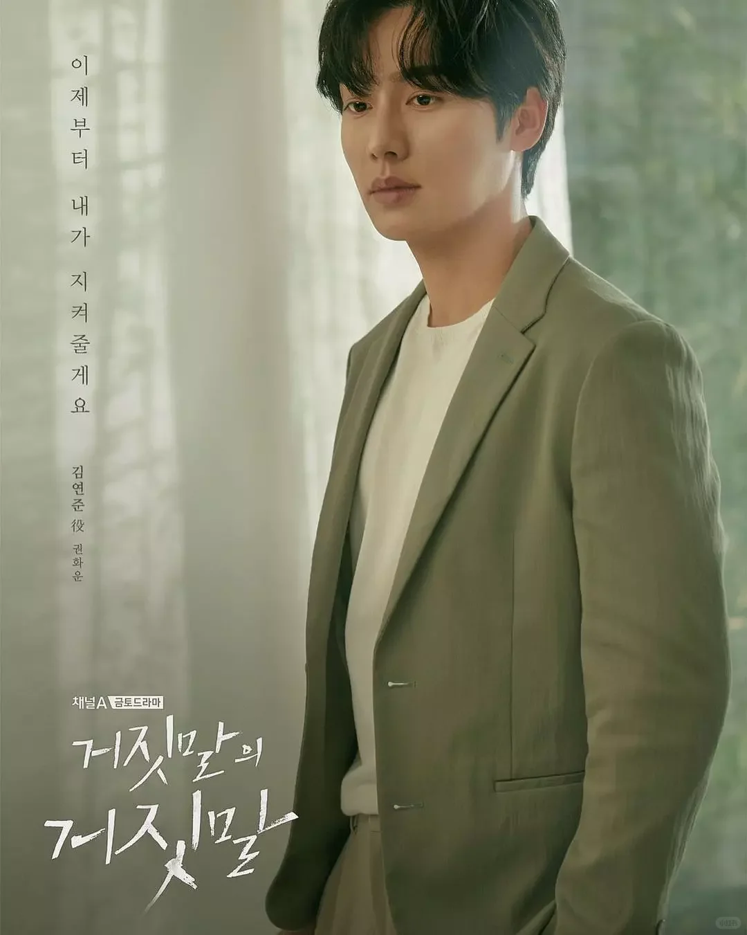 海报真的吓到我了！！韩国爱情悬疑电影！！