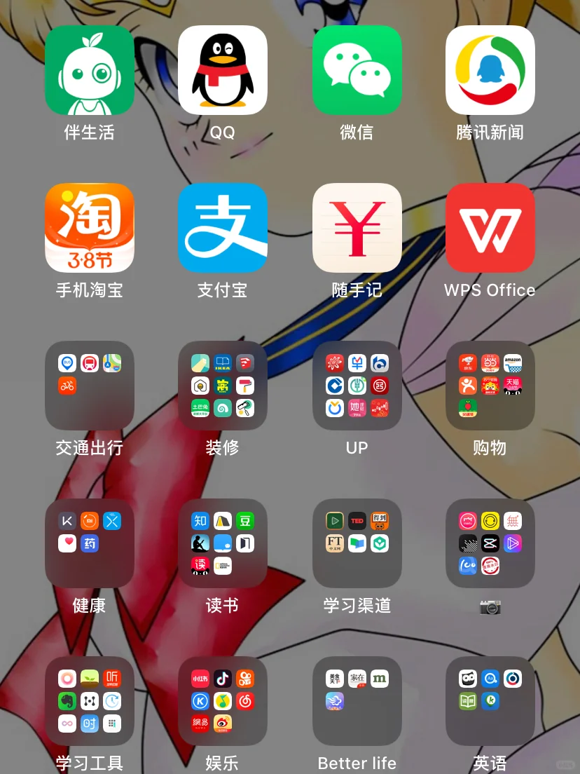 强迫症之手机屏幕整理📱
