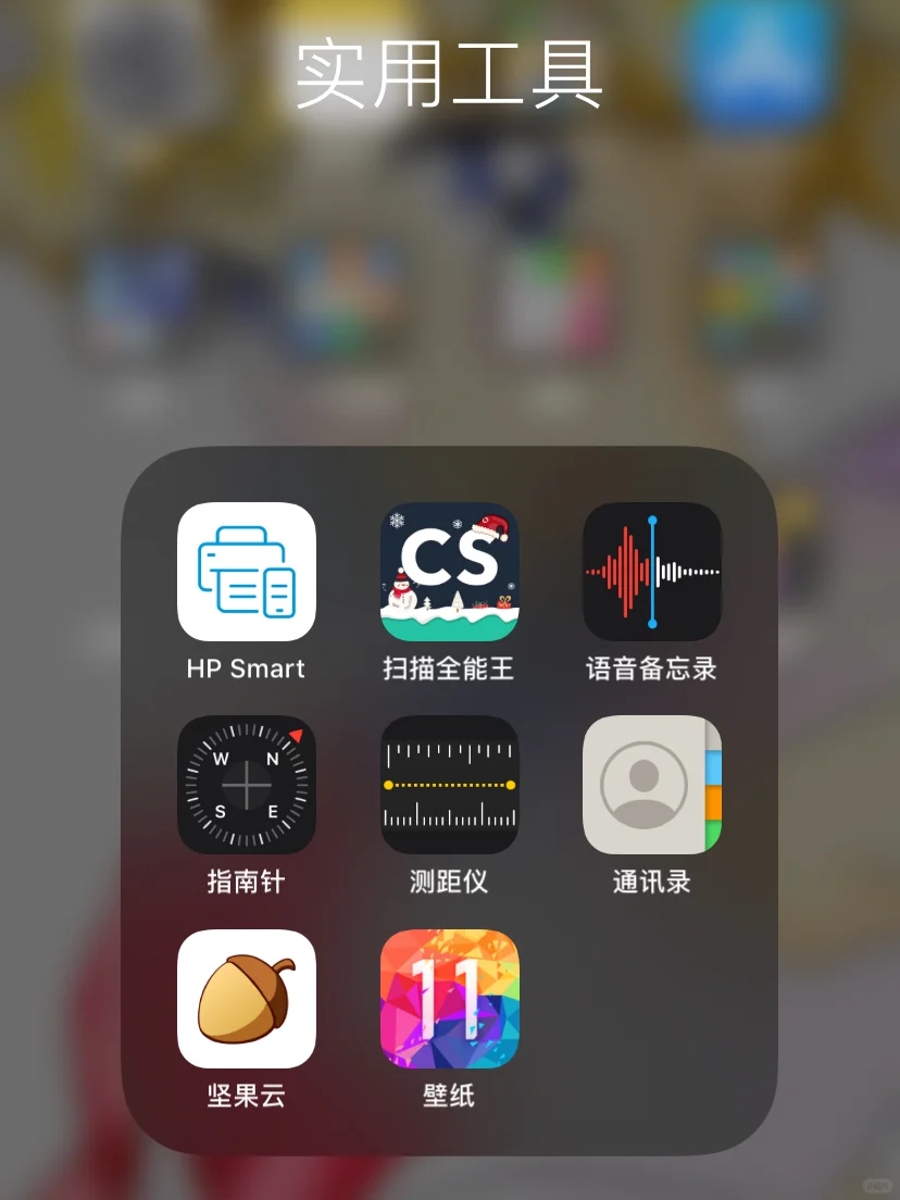 强迫症之手机屏幕整理📱