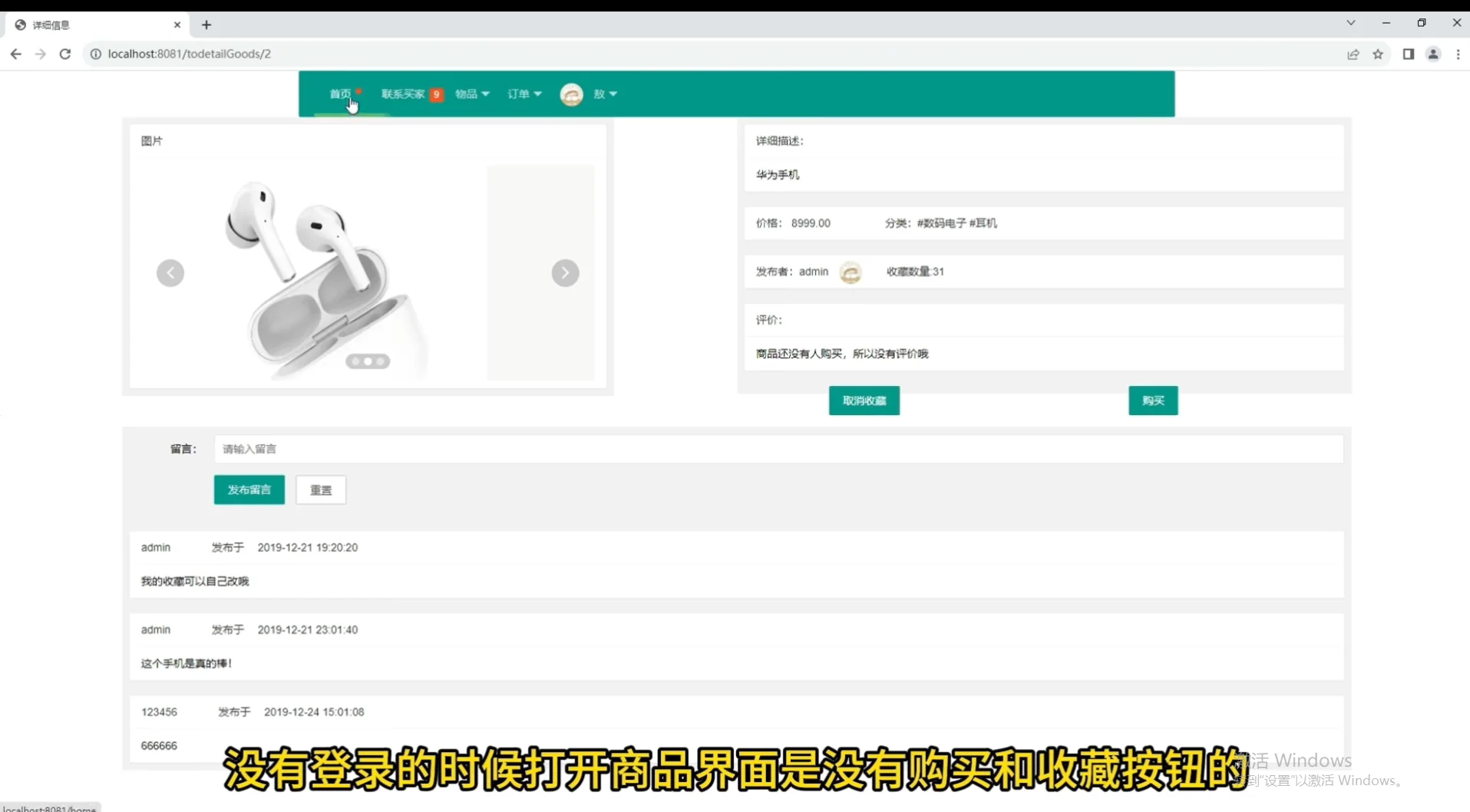 Java项目,校园二手交易平台(附源码)