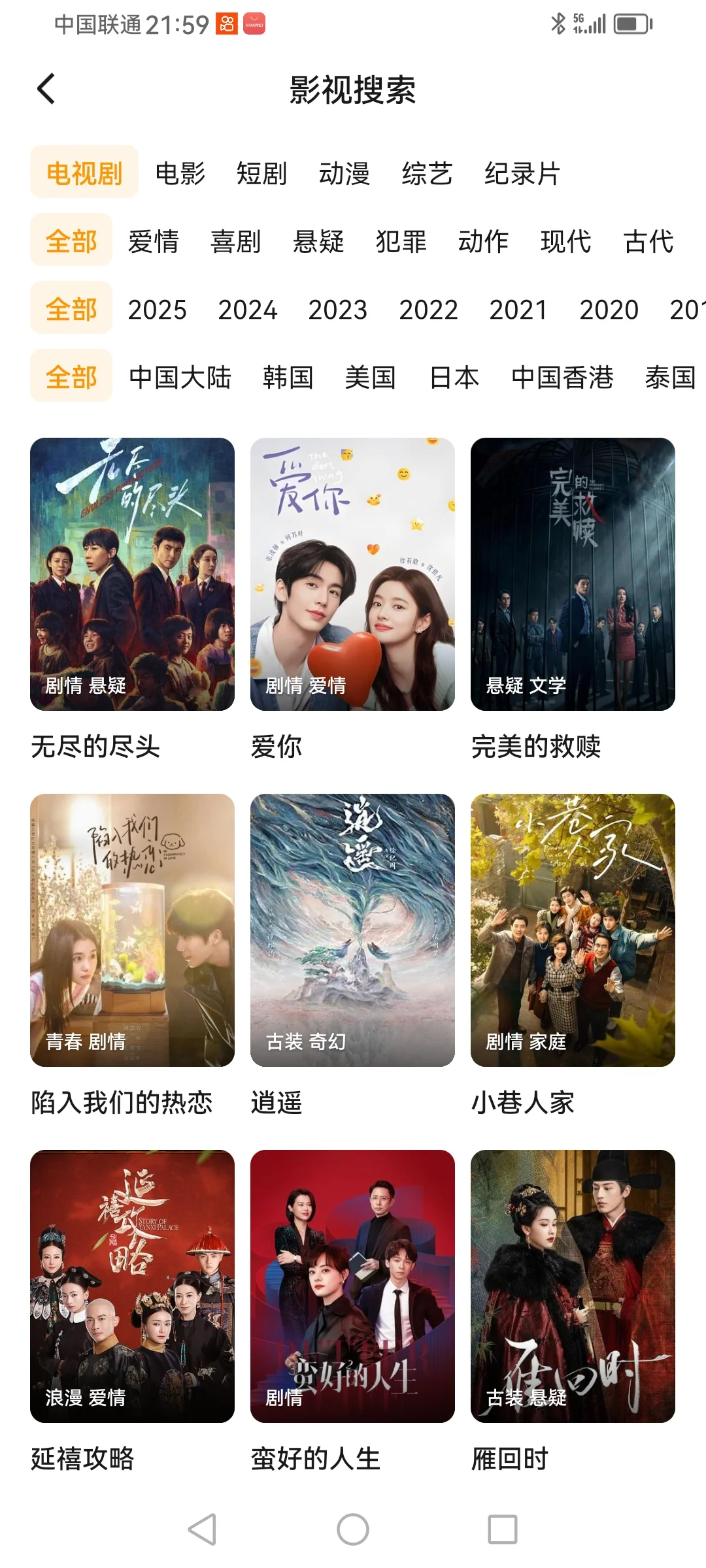 分享丨一个免费看剧的app