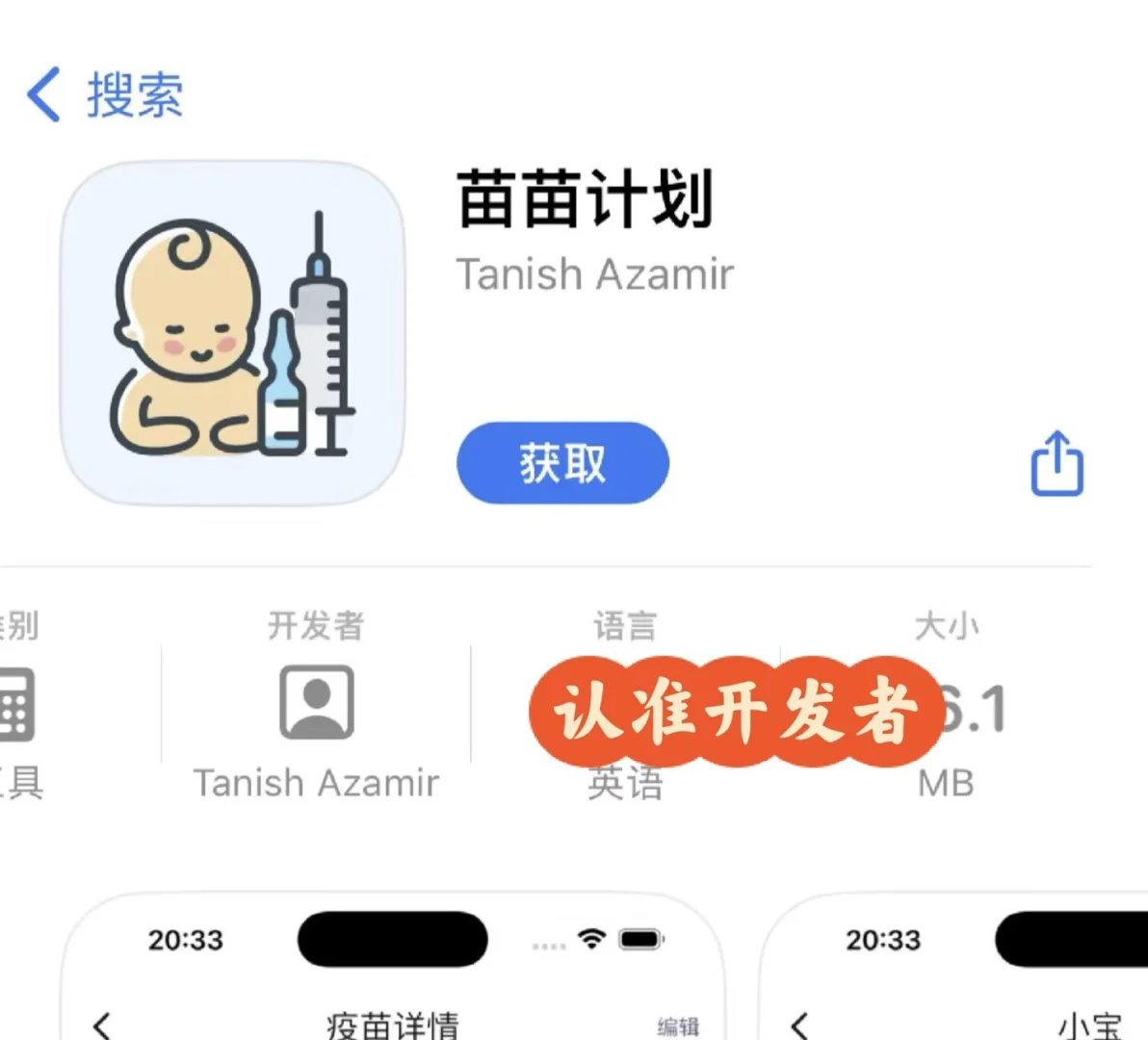 大师兄、认准开发者🍎👀剧