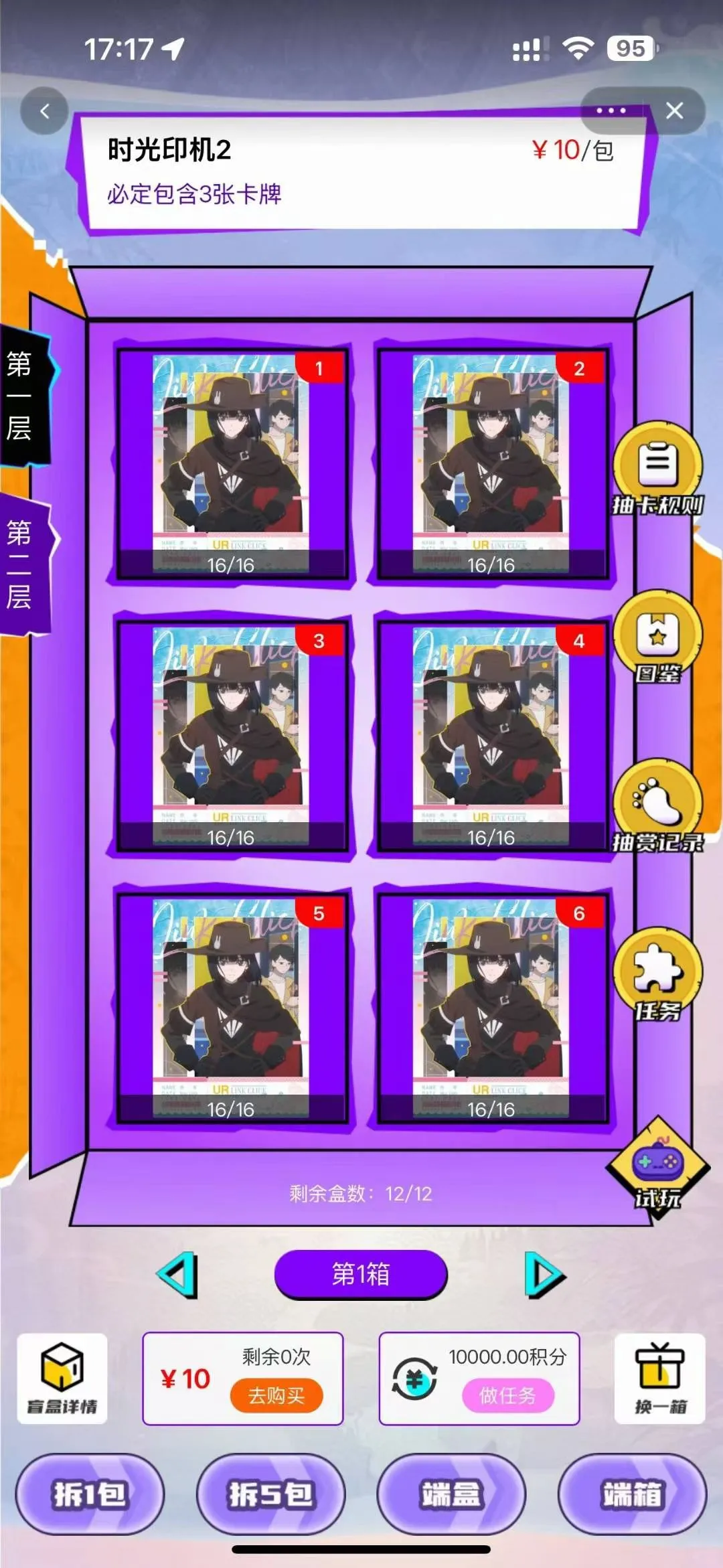 淘宝扭蛋机小程序开发源码搭建抽卡机