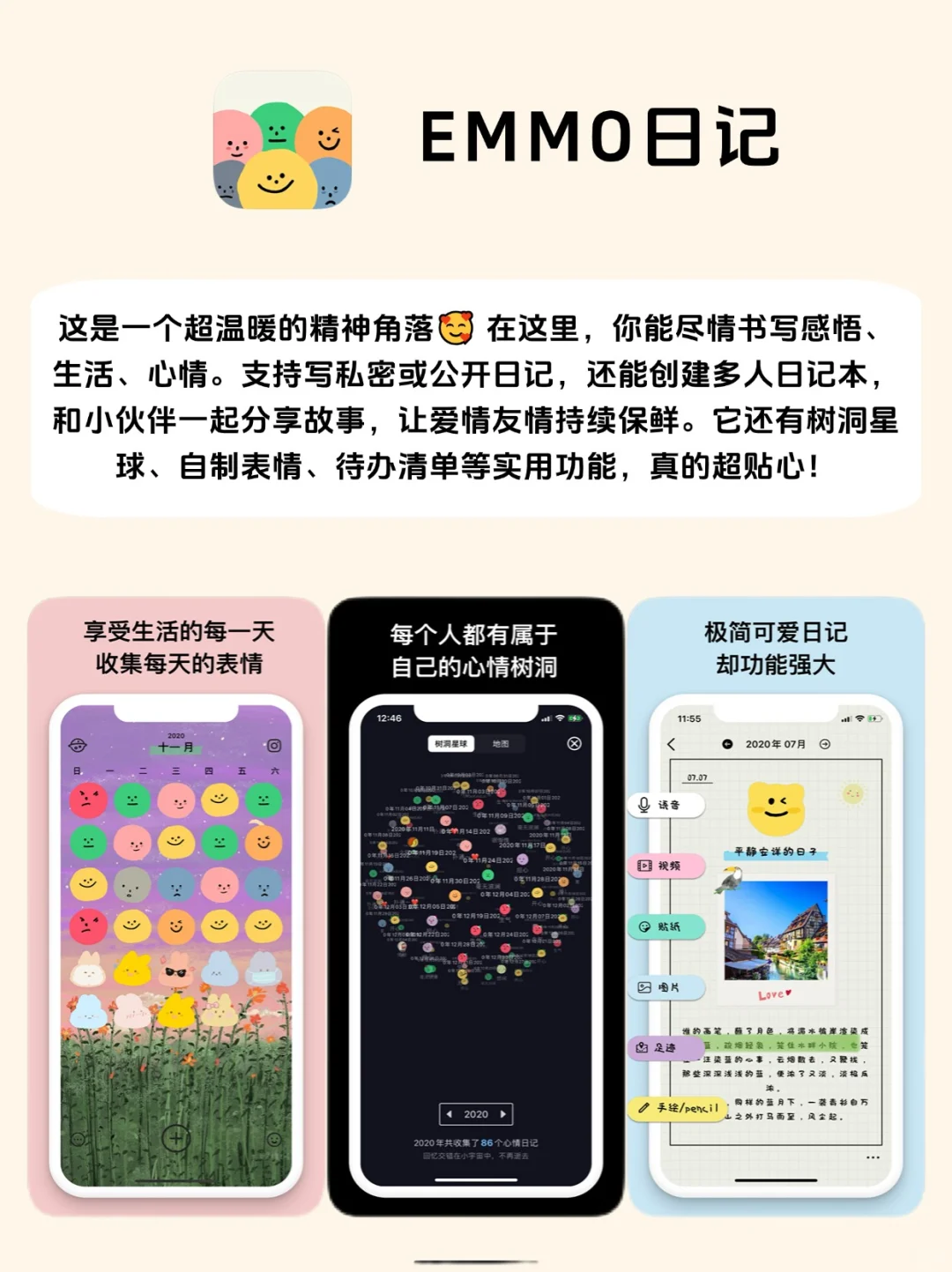 女生手机必备的6款神仙APP！每一款都超好用