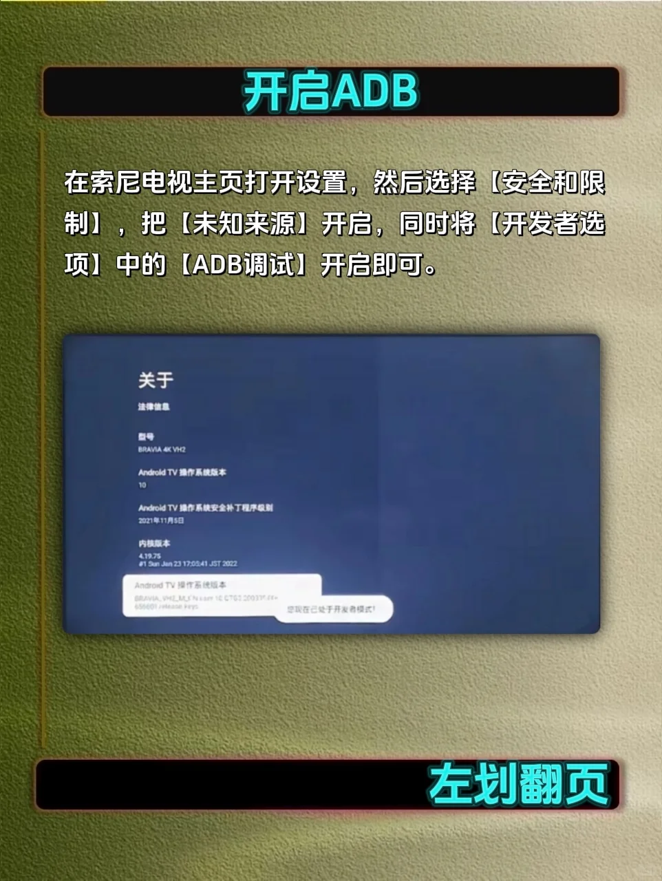 索尼电视买回来必做事项，不做白买