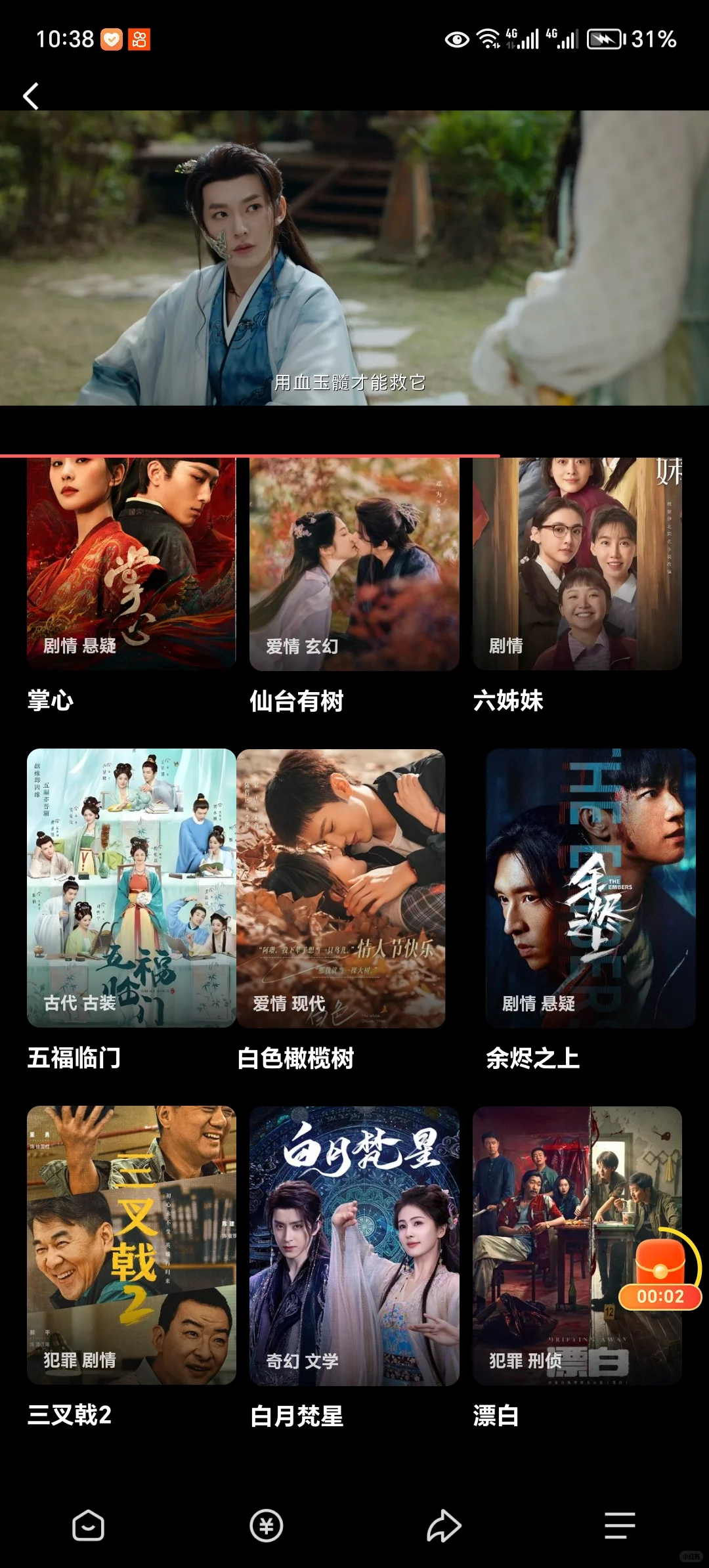 免费追剧简直不要太香！