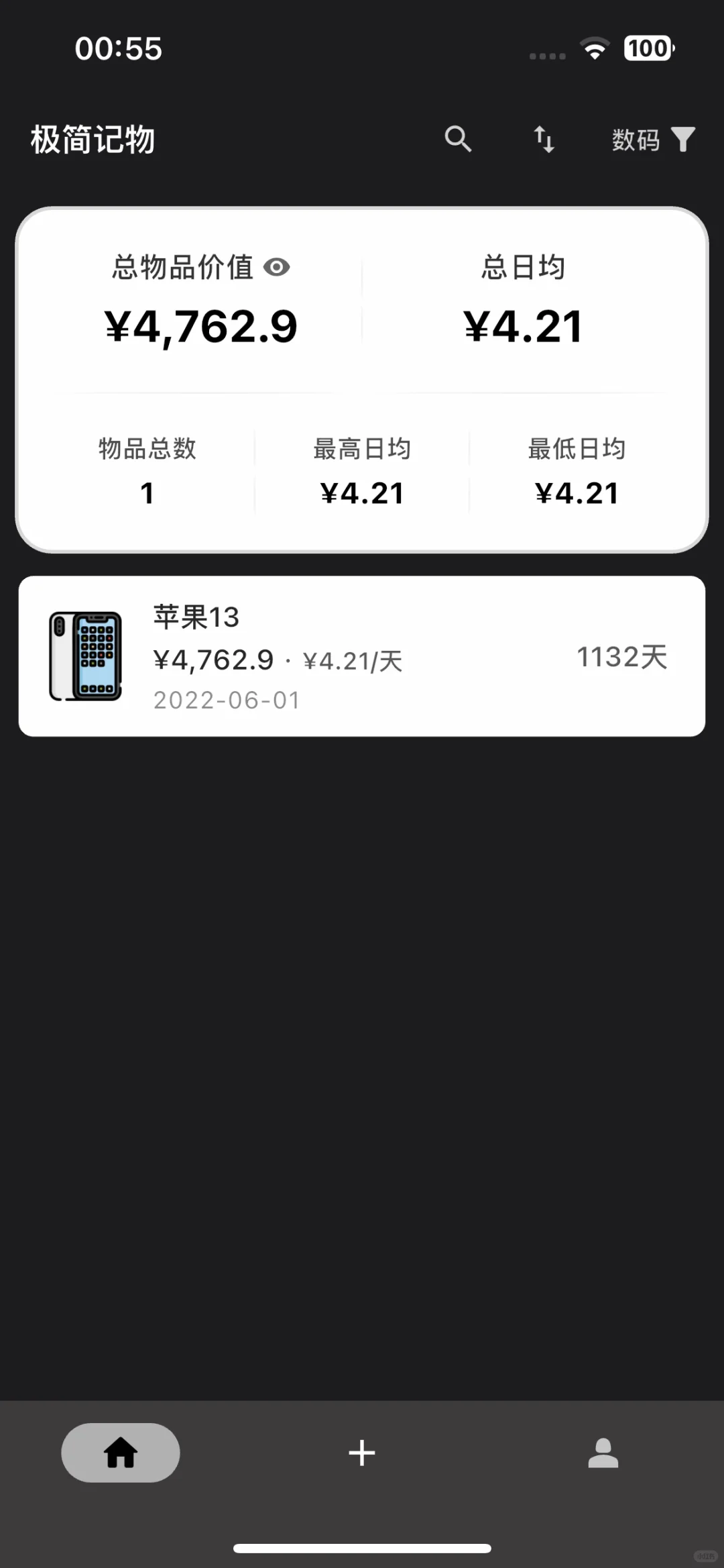 听说这个app，支持3个操作系统