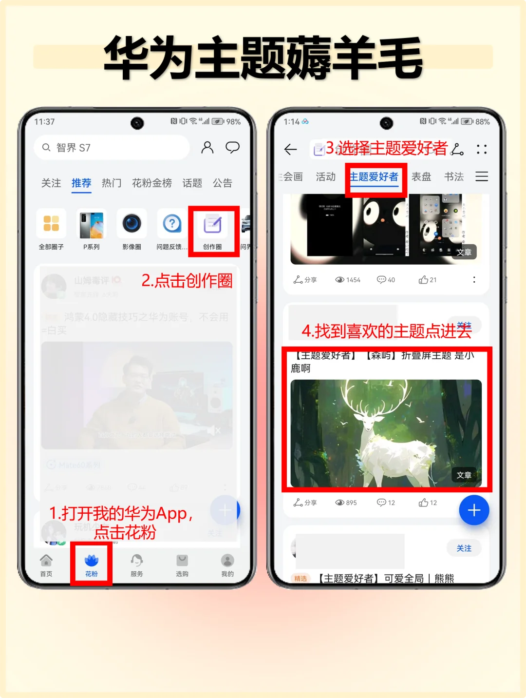 主题自由🔥这么好看的华为主题竟然免费❗