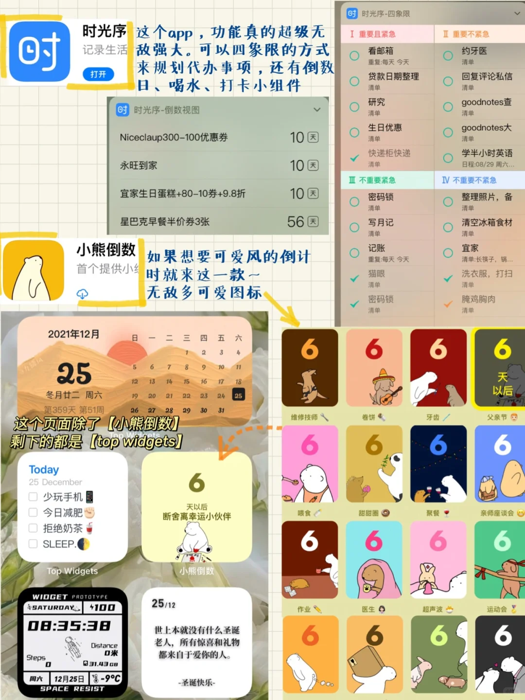 本年度巨爱用app｜小组件！大浪淘沙个个实用