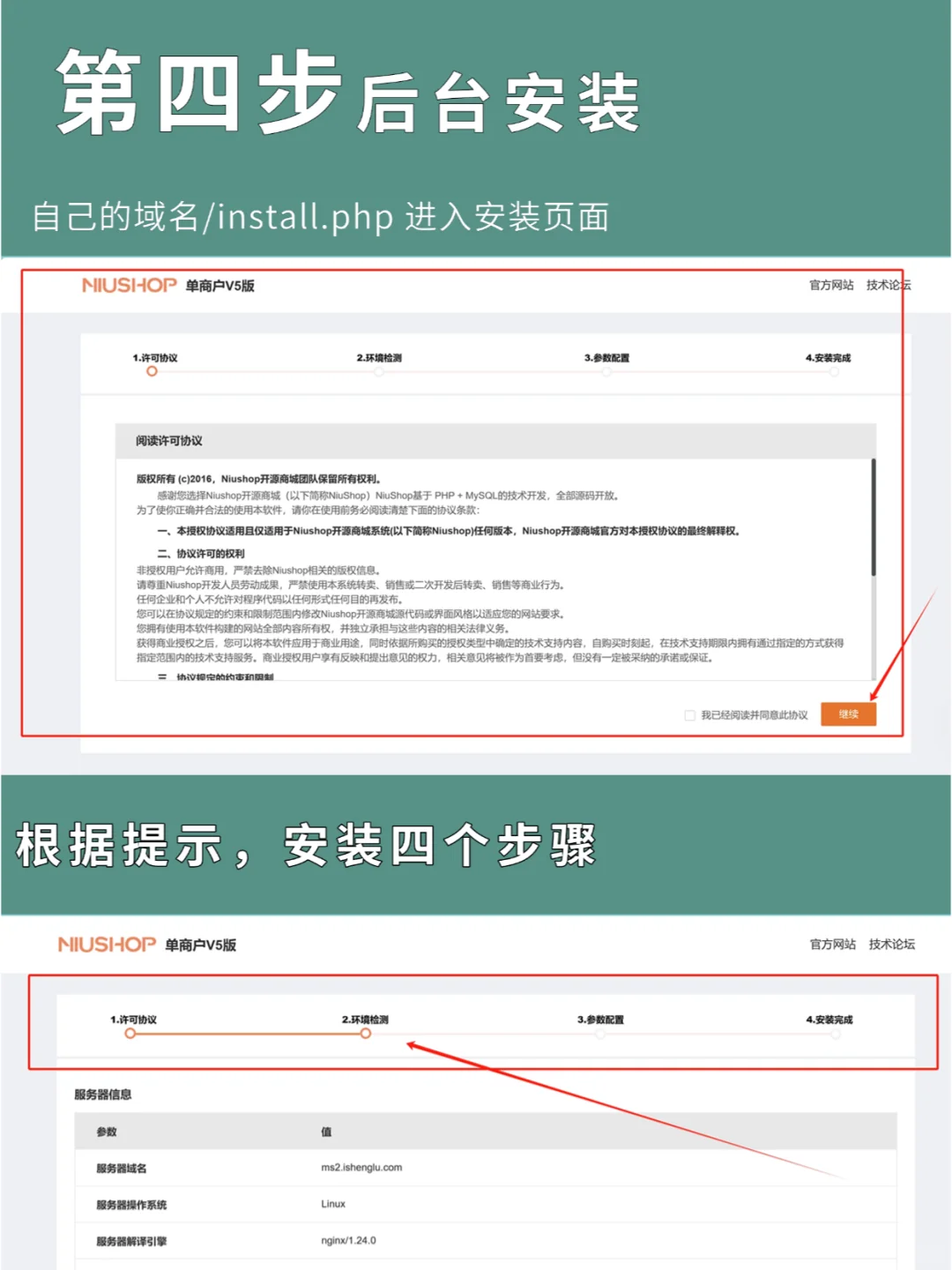 必看！保姆级多功能商城小程序搭建教程