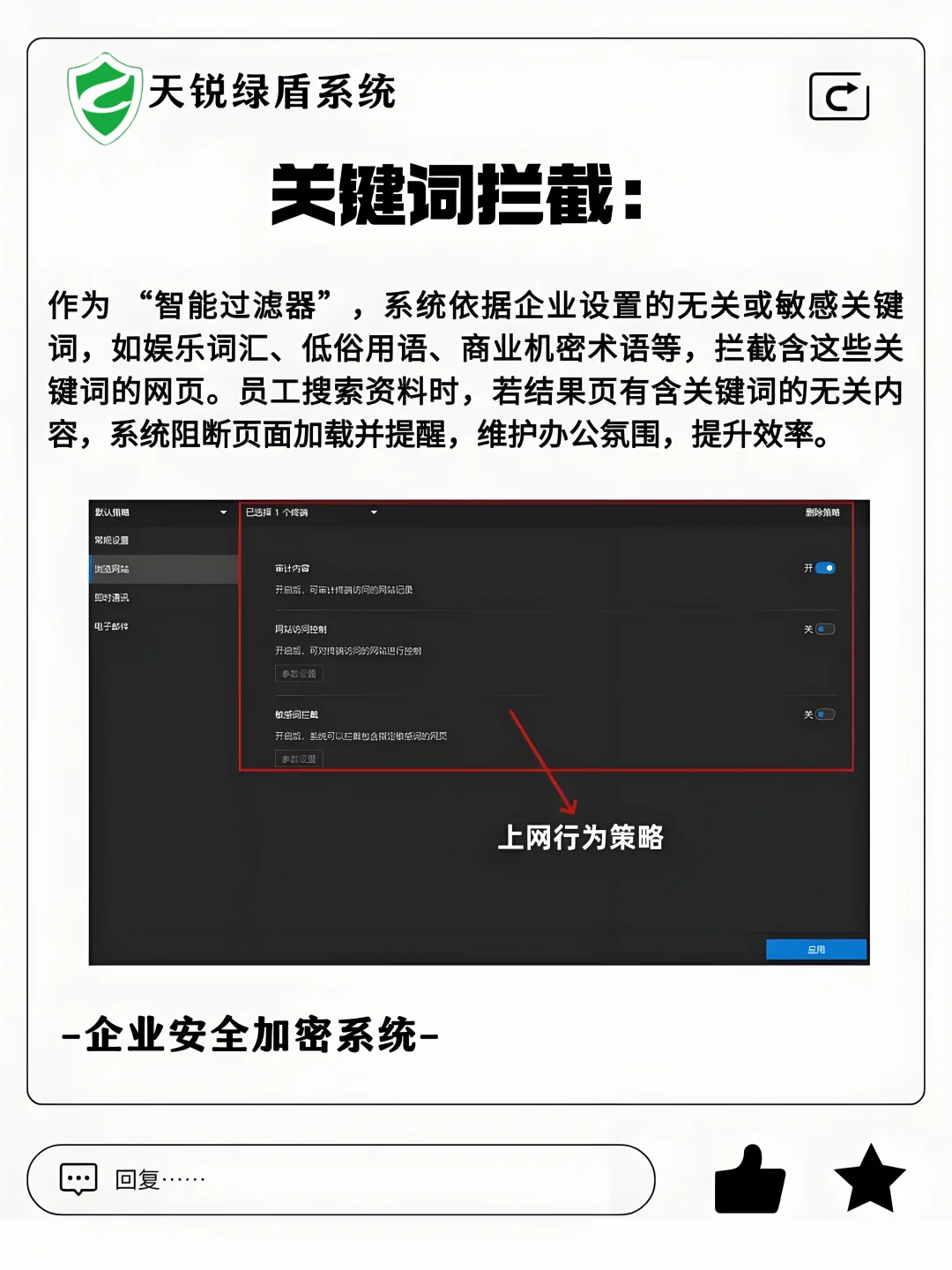 这款软件老板时时刻刻监控着你的电脑！