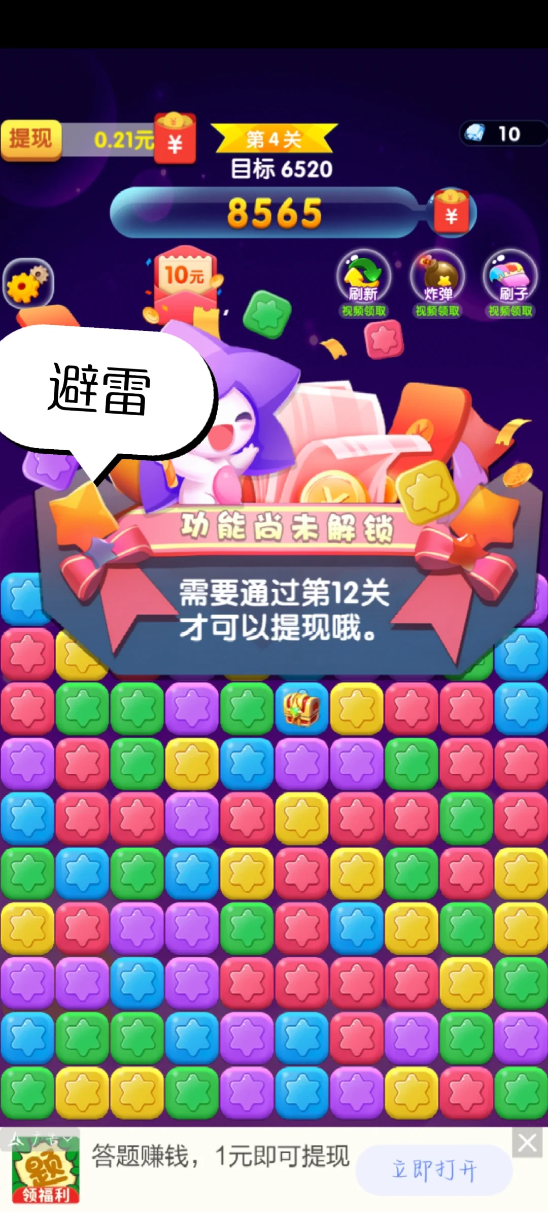 目前c试了四款hao羊毛小you戏