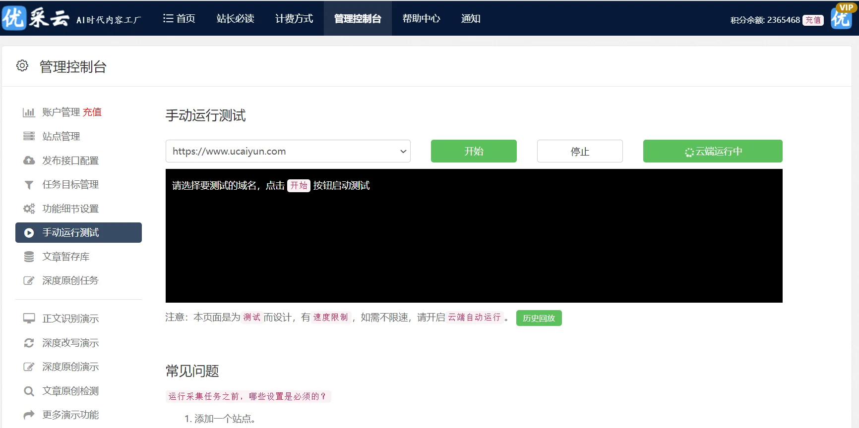 资深 PHP 开发者必备：多款高效率文章采集发布插件对比与推荐