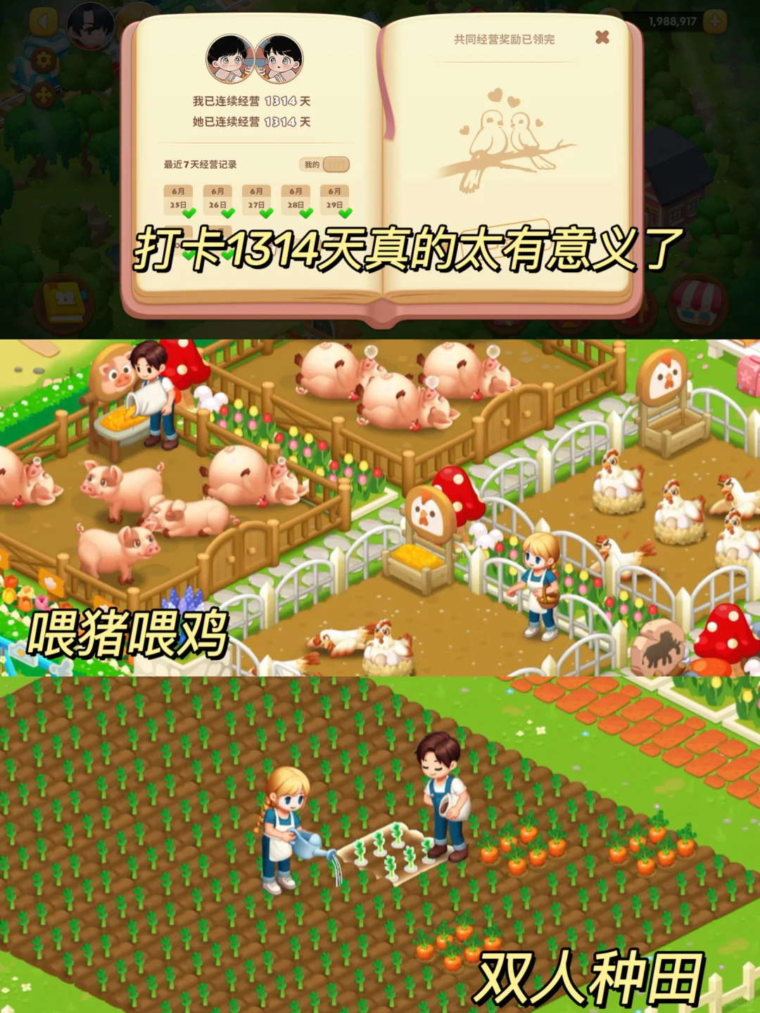 我宣布！我要和对象在这模拟游戏住一辈子！