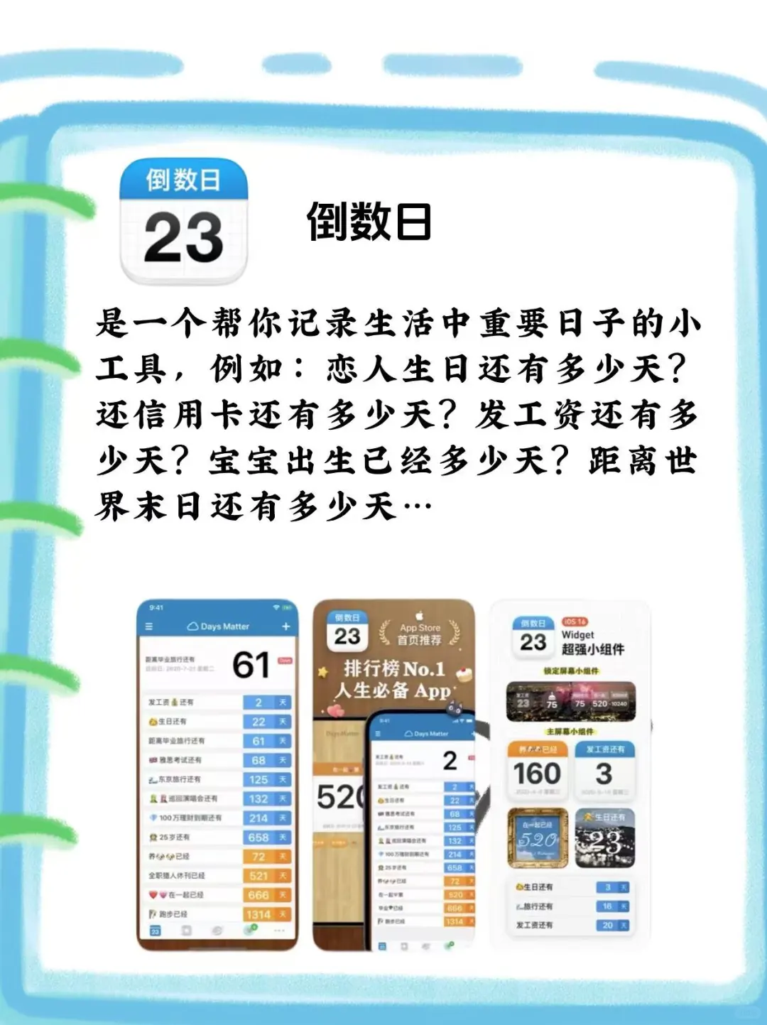 有生之年版：好用到爆的app分享