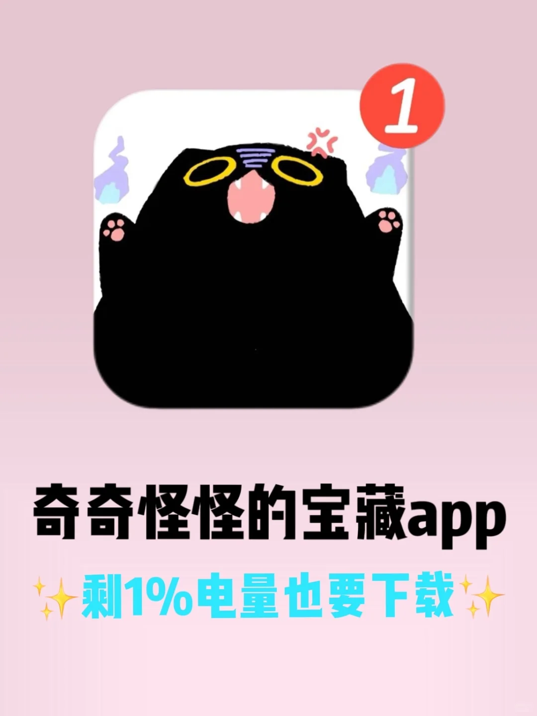 奇奇怪怪又好用的app分享