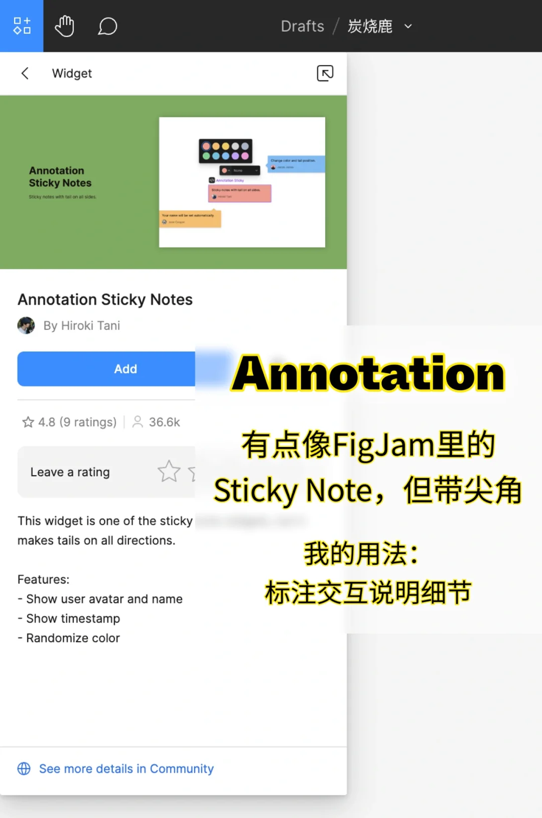 不敢告诉领导,我靠这些FigmaWidget狠狠摸鱼