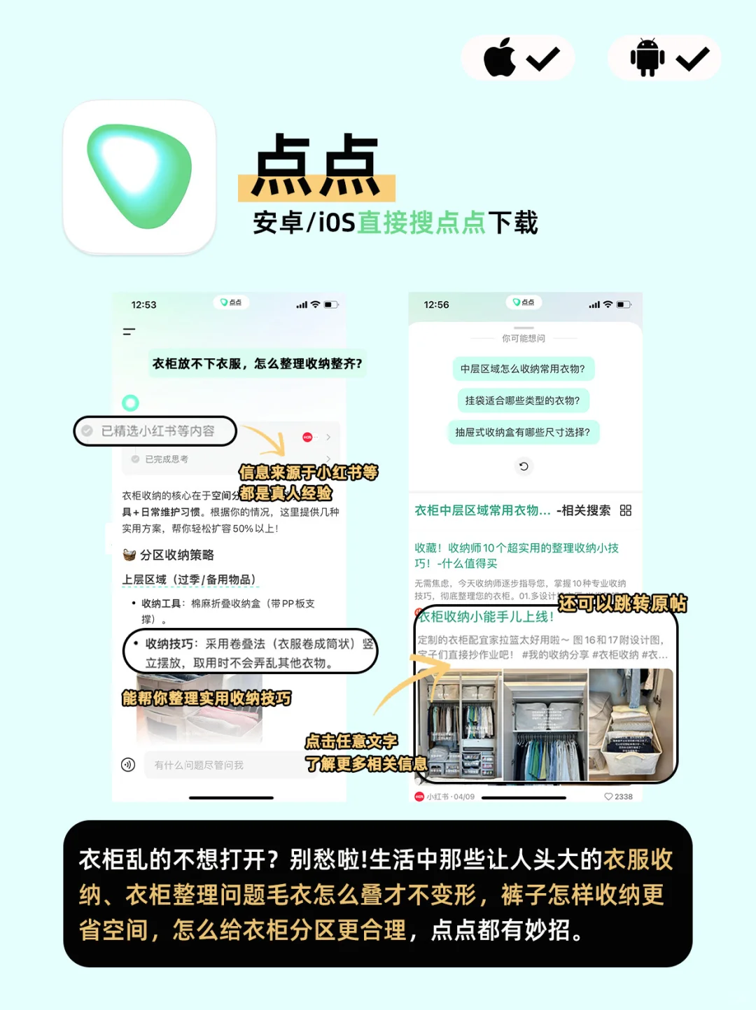 独家定制化收纳app