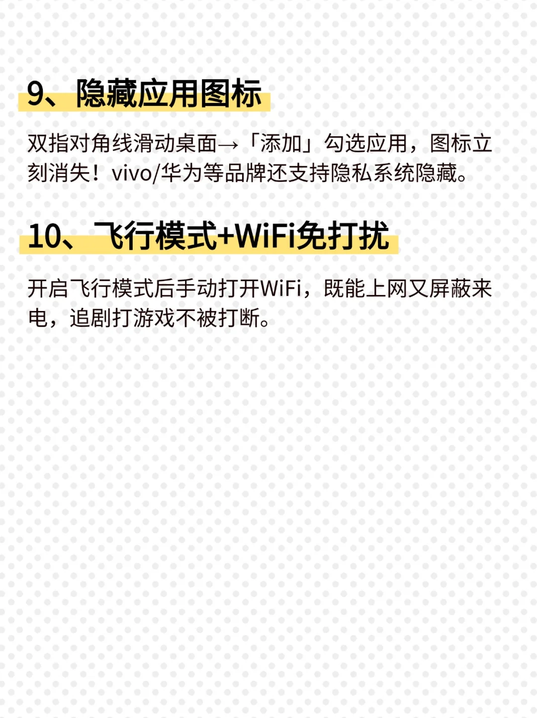 安卓手机90%都不知道的小技巧