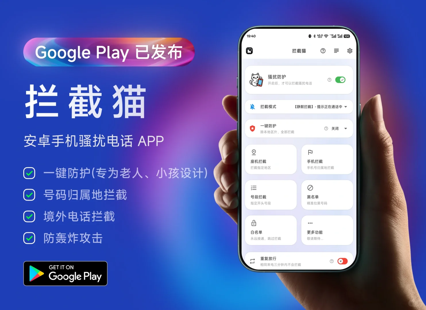 Google Play 可算发布了