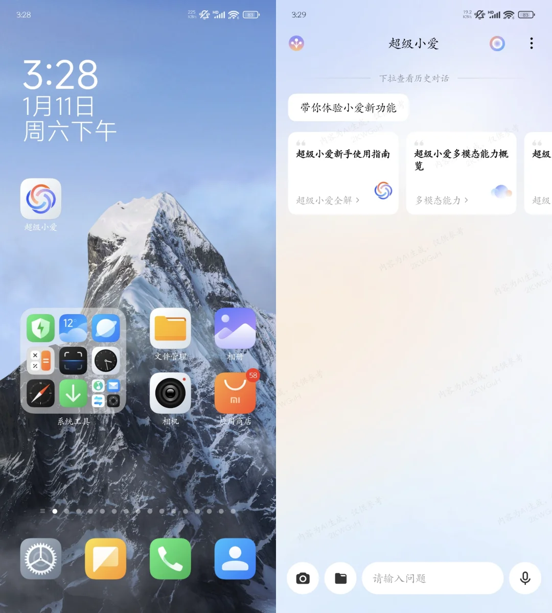 如何无限制安装「超级小爱」？所有手机可用