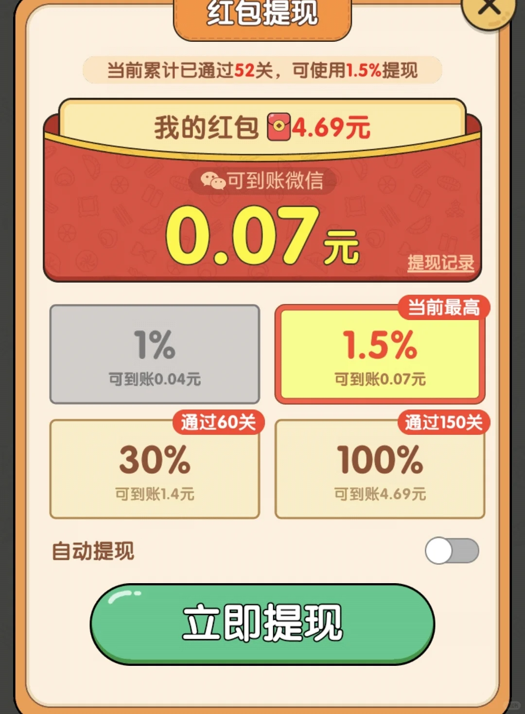 体验100个薅羊毛小游戏4