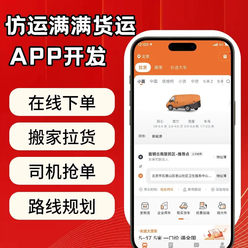 跨境货运物流APP开发 海外集运小程序源码