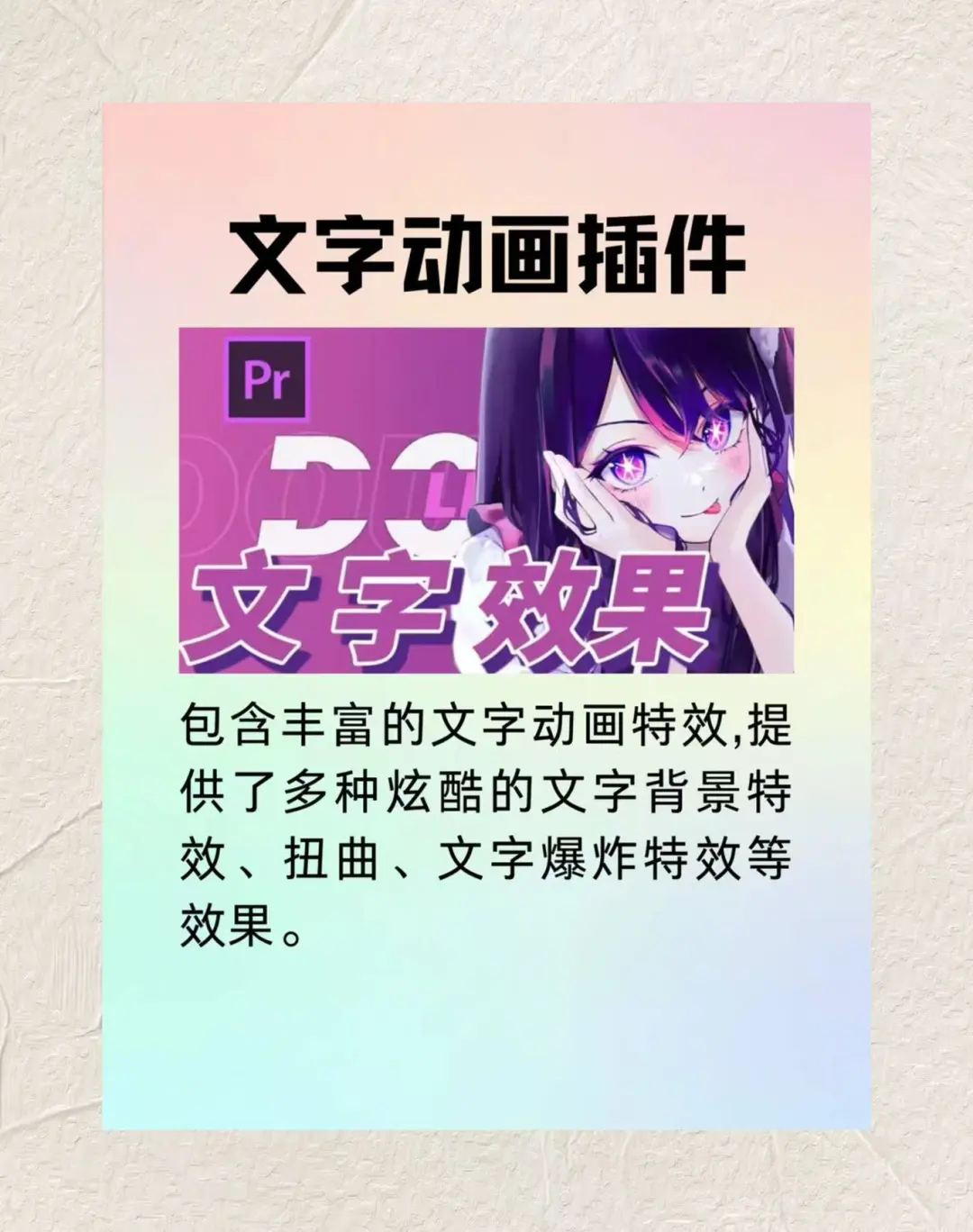 PR插件合集，拿走不谢🔥