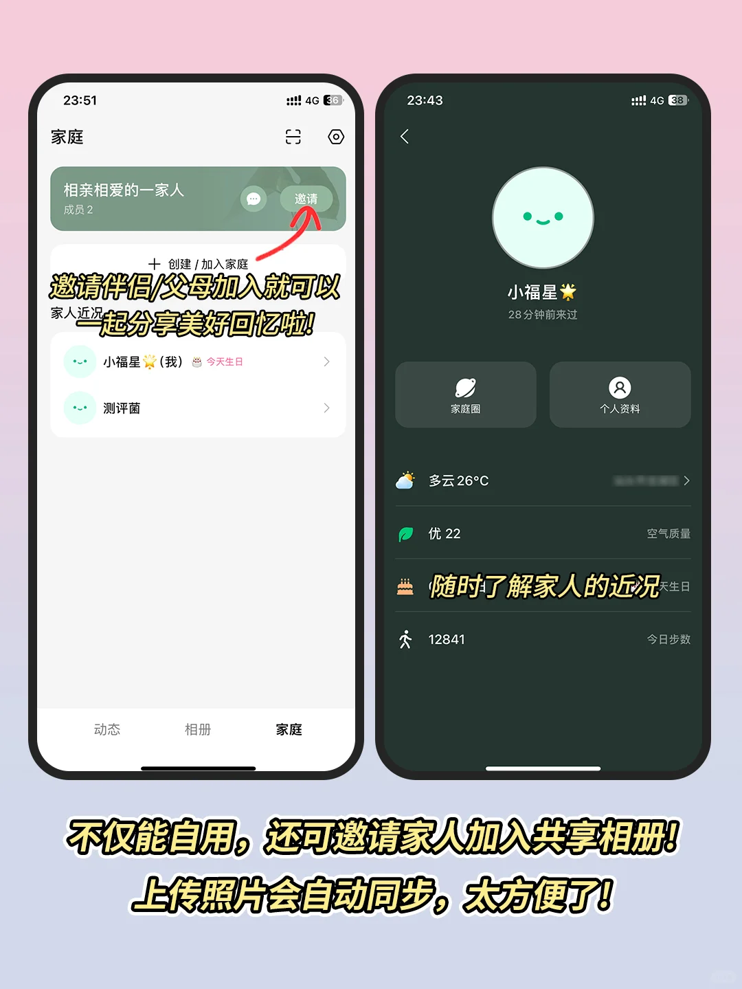 逆天好用的共享相册App❗️内存多出100G！