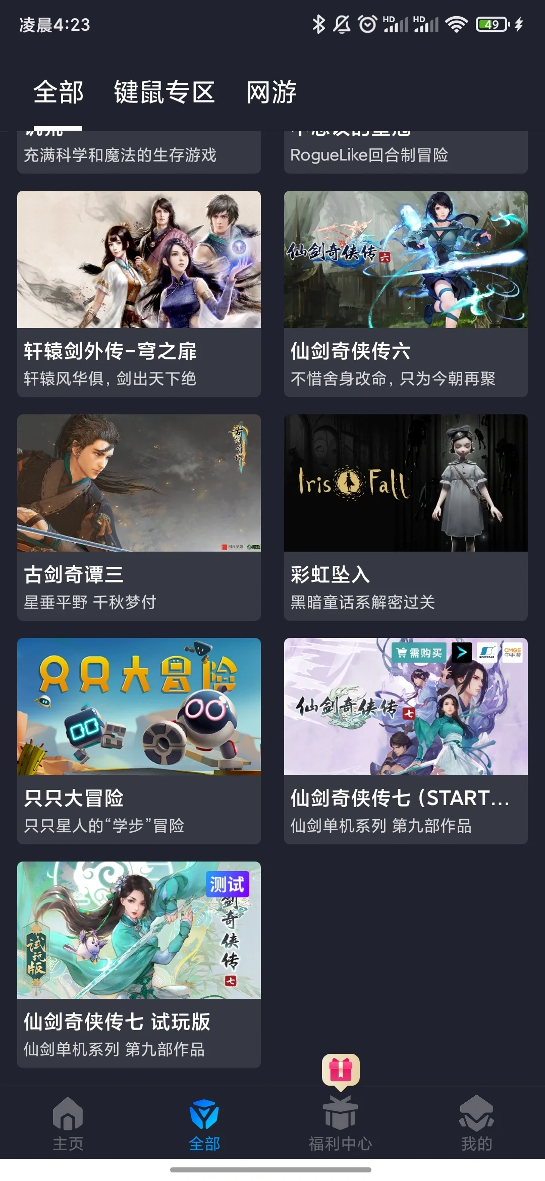 腾讯的腾讯START云游戏都能云玩什么端游?