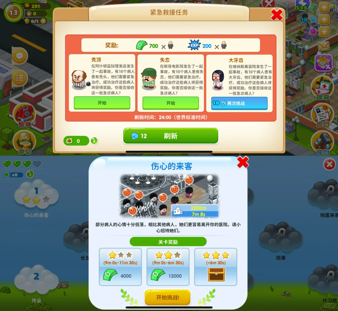 我坦白了，当院长真的太爽啦！！