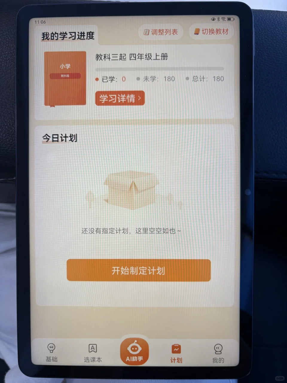 超级单词表app开发乐学同步源码系统软件
