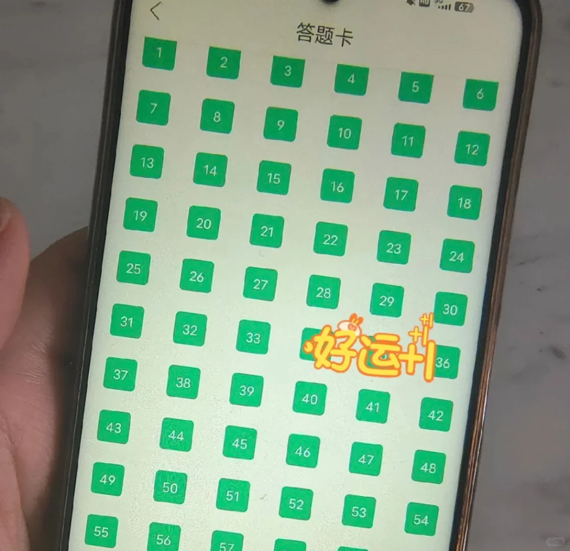 辅警招警考试，死磕这个APP