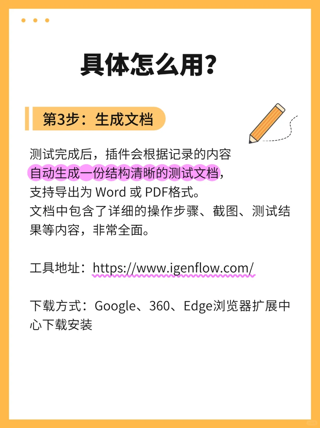 原来编写软件测试文档这么简单