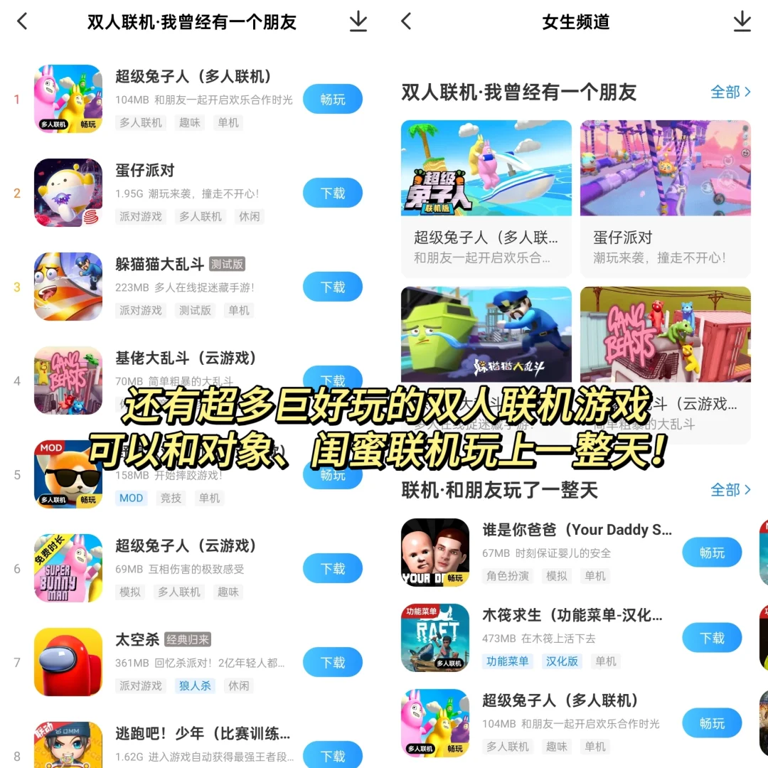 手机秒变游戏机！再也不用担心游戏荒啦！