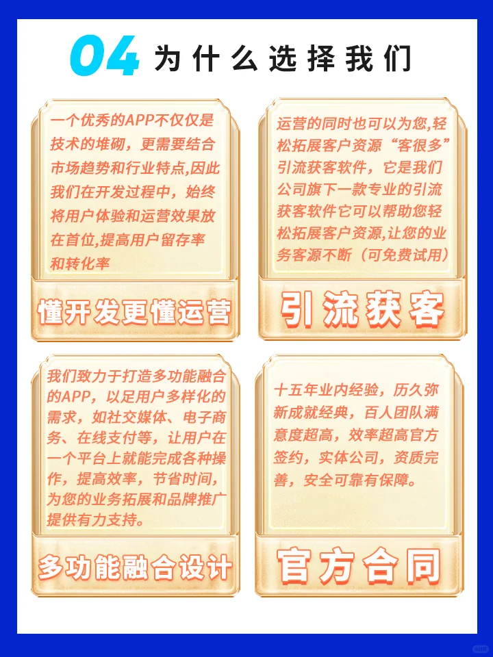 开发款游戏 app 要多少钱💰？