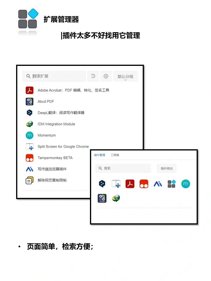 常用插件分享贴，平时办公用的小工具