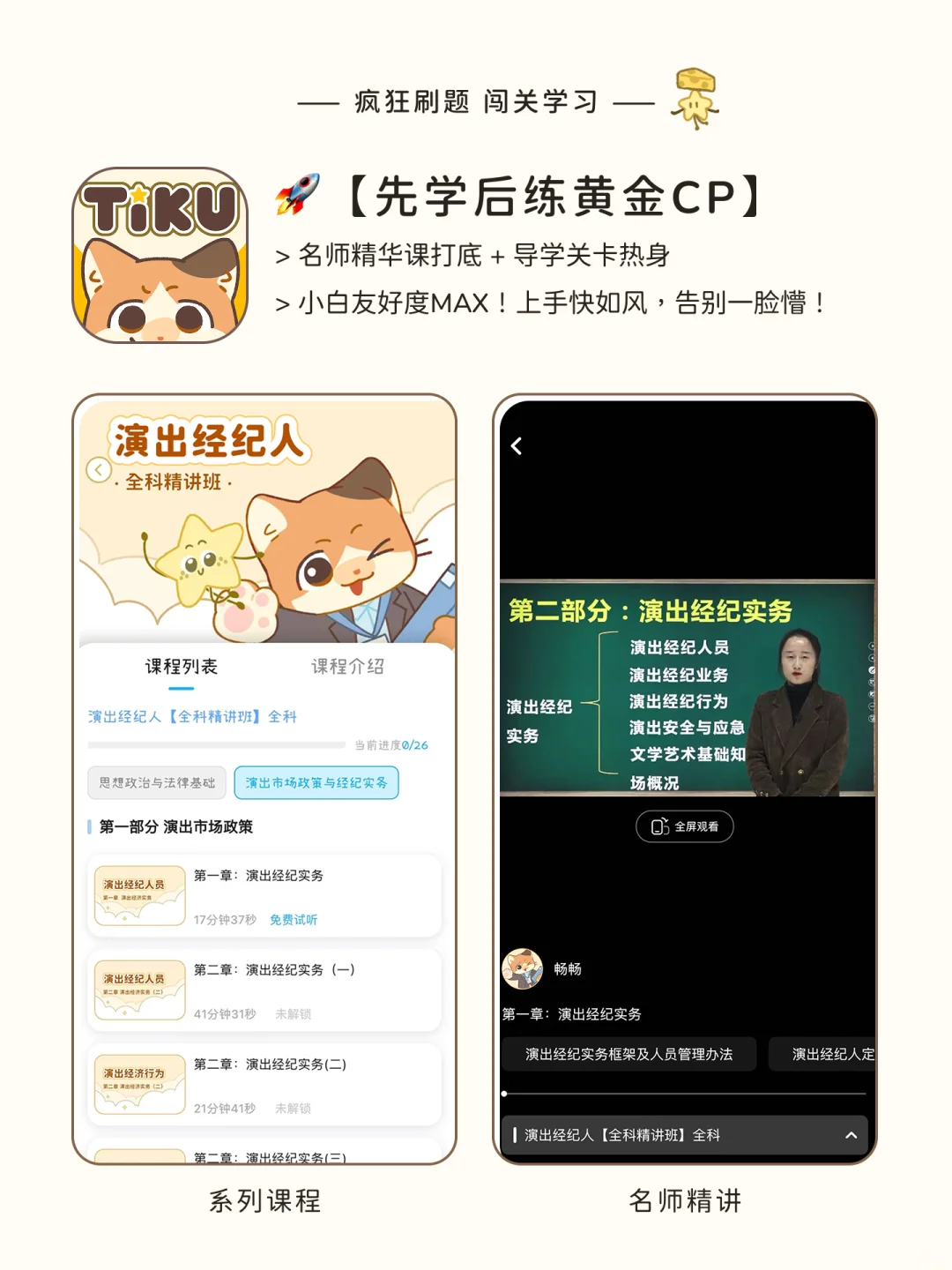 玩着玩着就考过了🎮