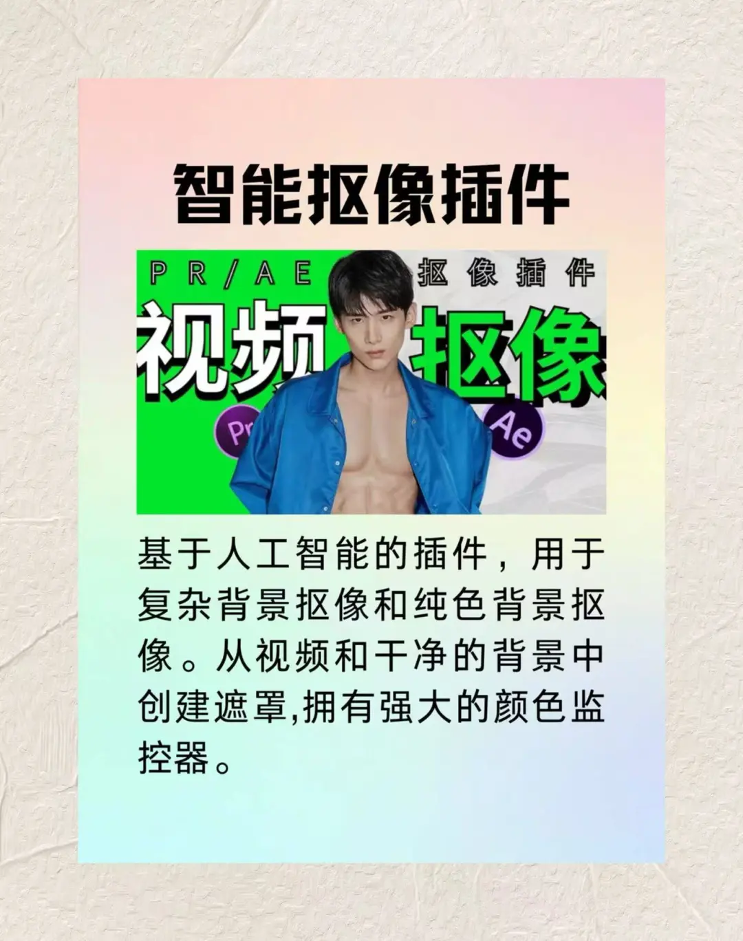 PR插件合集，拿走不谢🔥