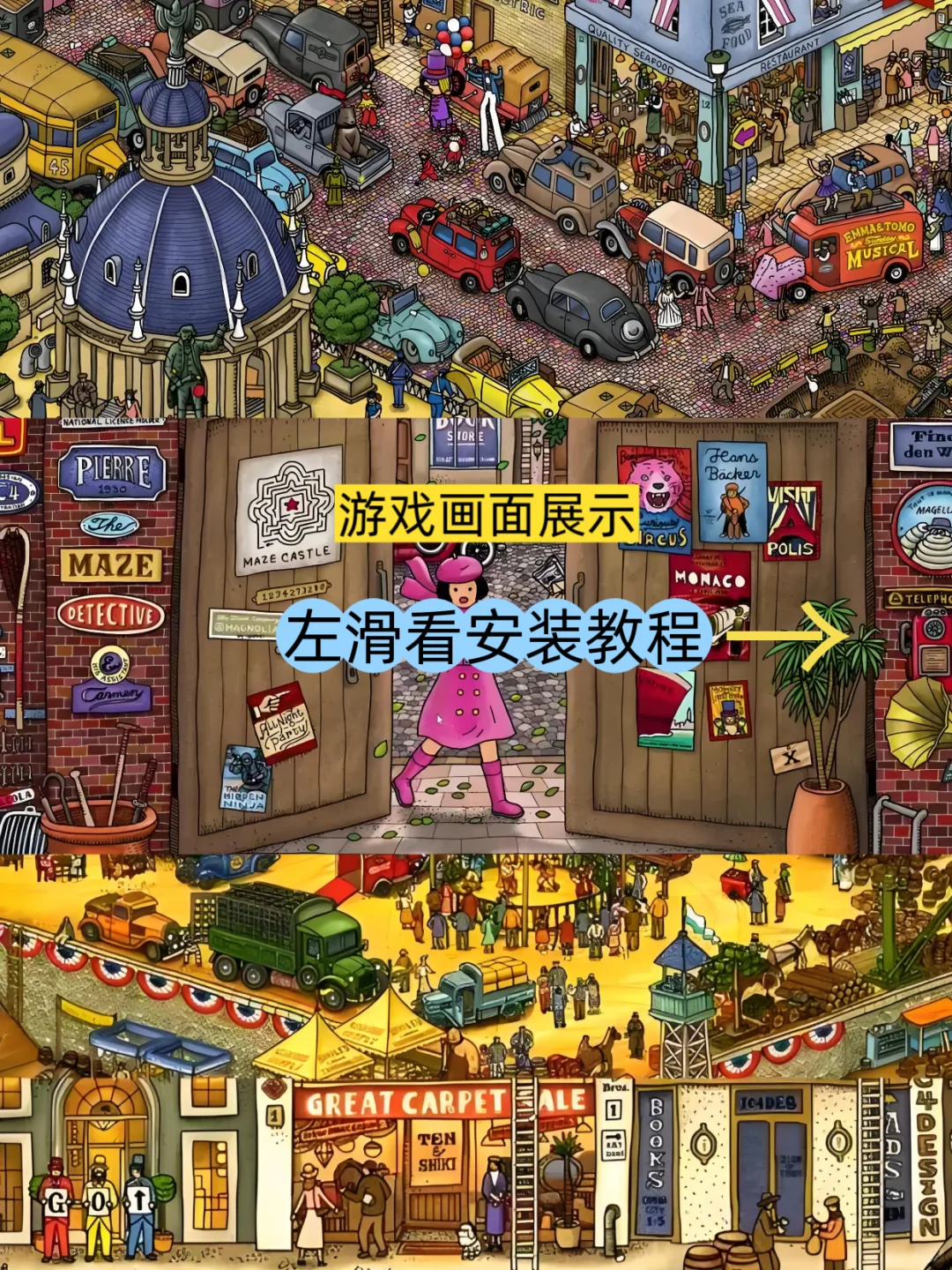 迷宫大侦探游戏免费分享