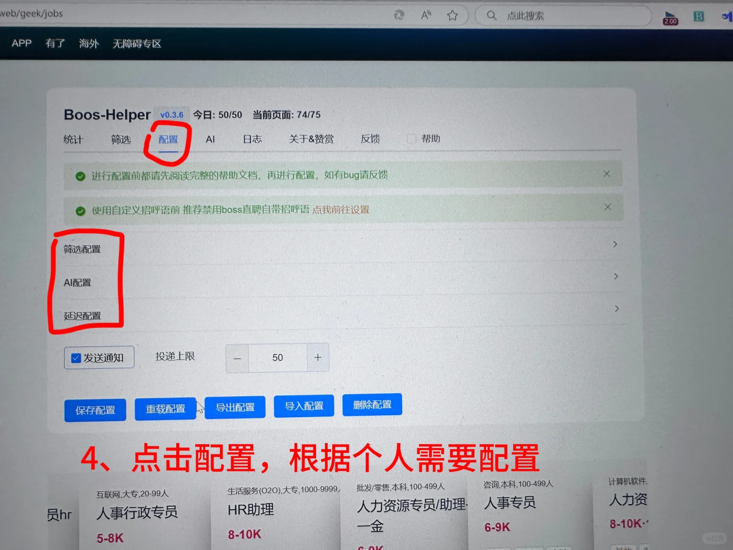 海投教程来啦～