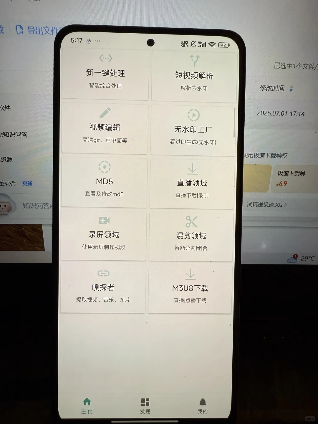 🎉✨AI 智能全自动去重脚本，搬运视频不再愁