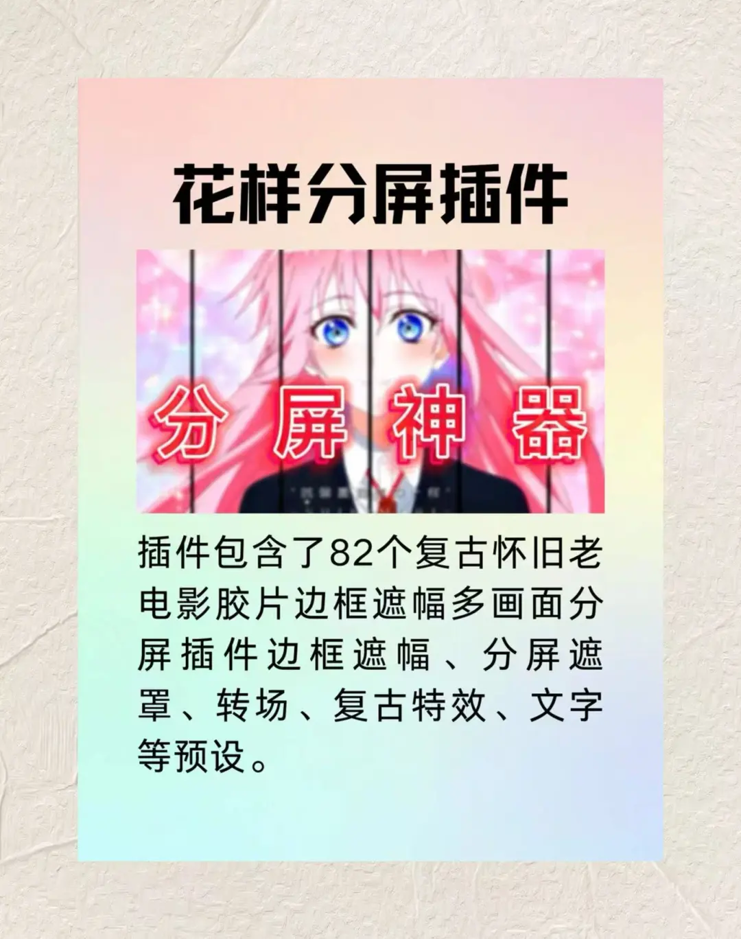 PR插件合集，拿走不谢🔥