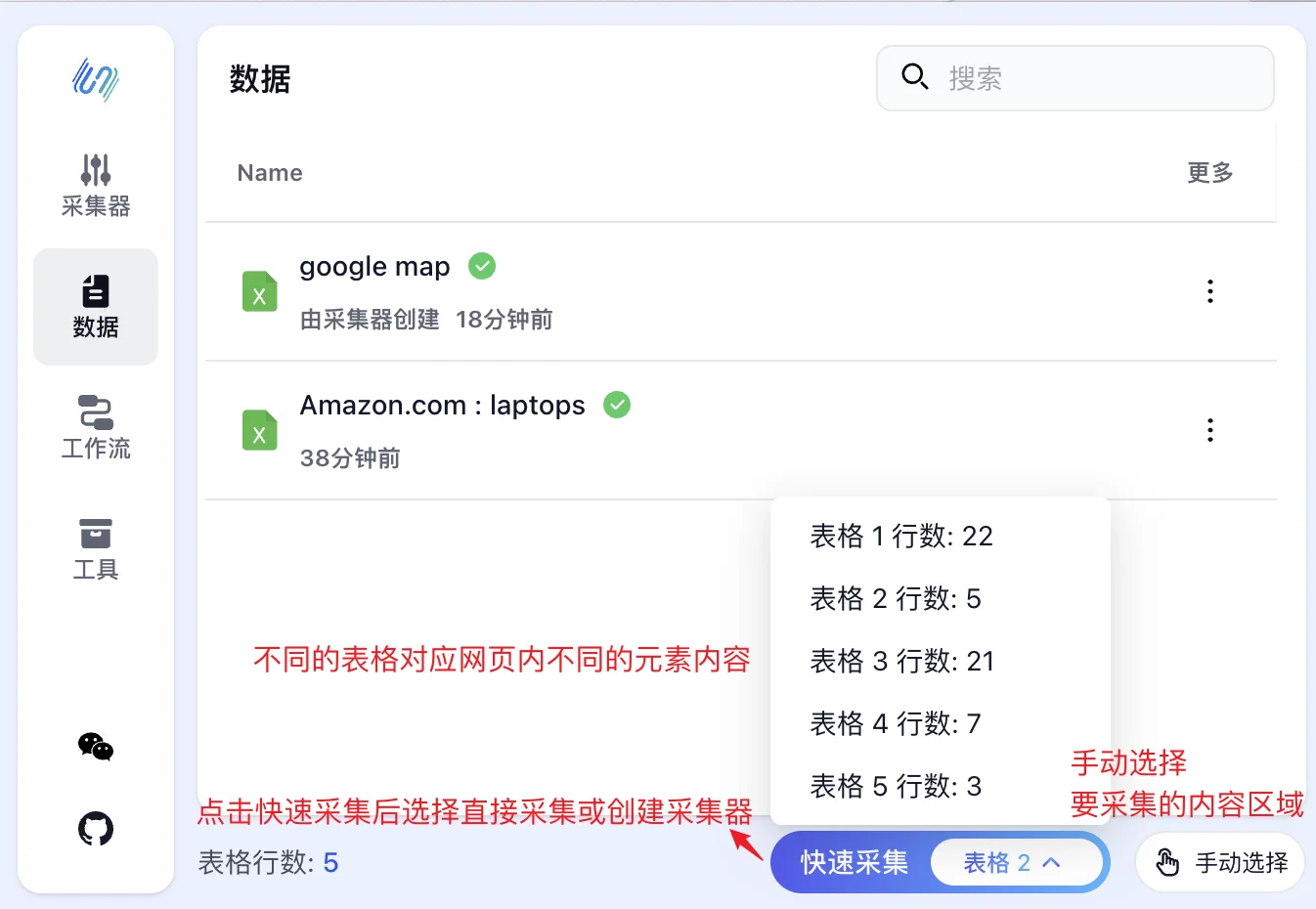 超级好用免费的爬虫插件！！给大家补充功能