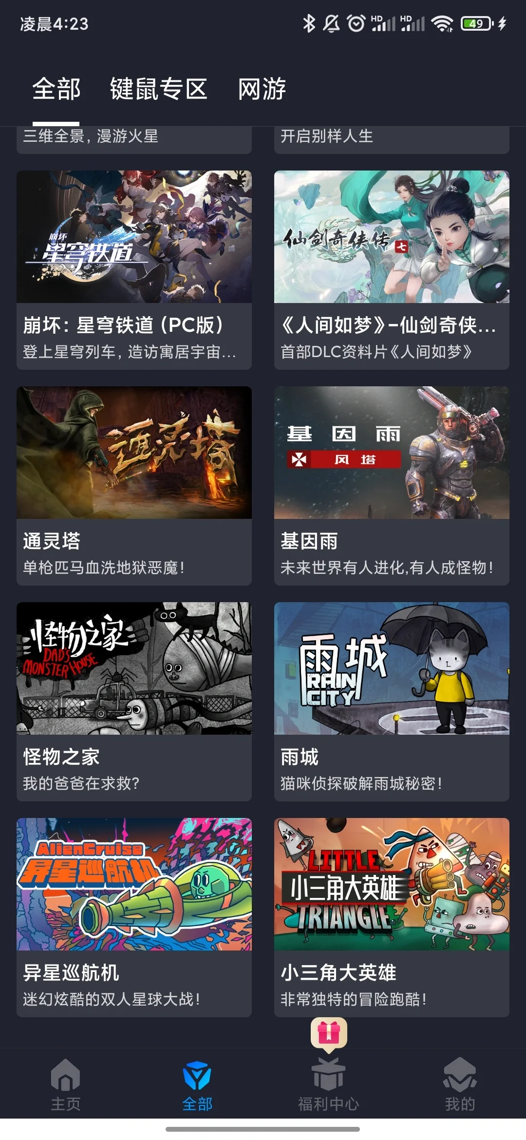 腾讯的腾讯START云游戏都能云玩什么端游?