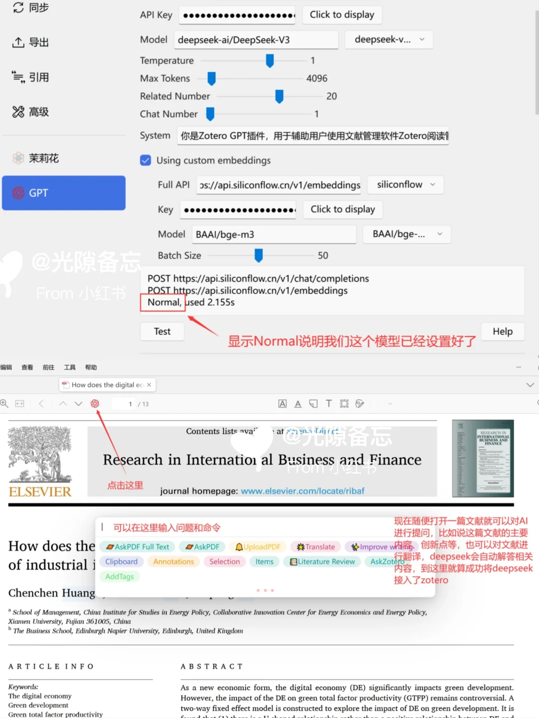 DeepSeek接入Zotero，文献综述效率起飞