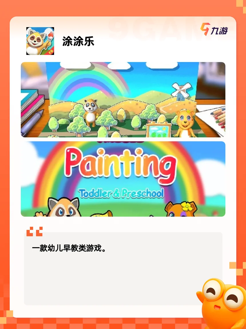 【适合2岁儿童玩的游戏】精选202…