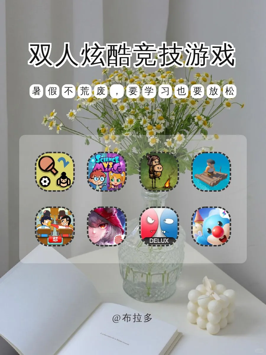 暑假必备炫酷竞技游戏 陪你玩转整个夏天❗