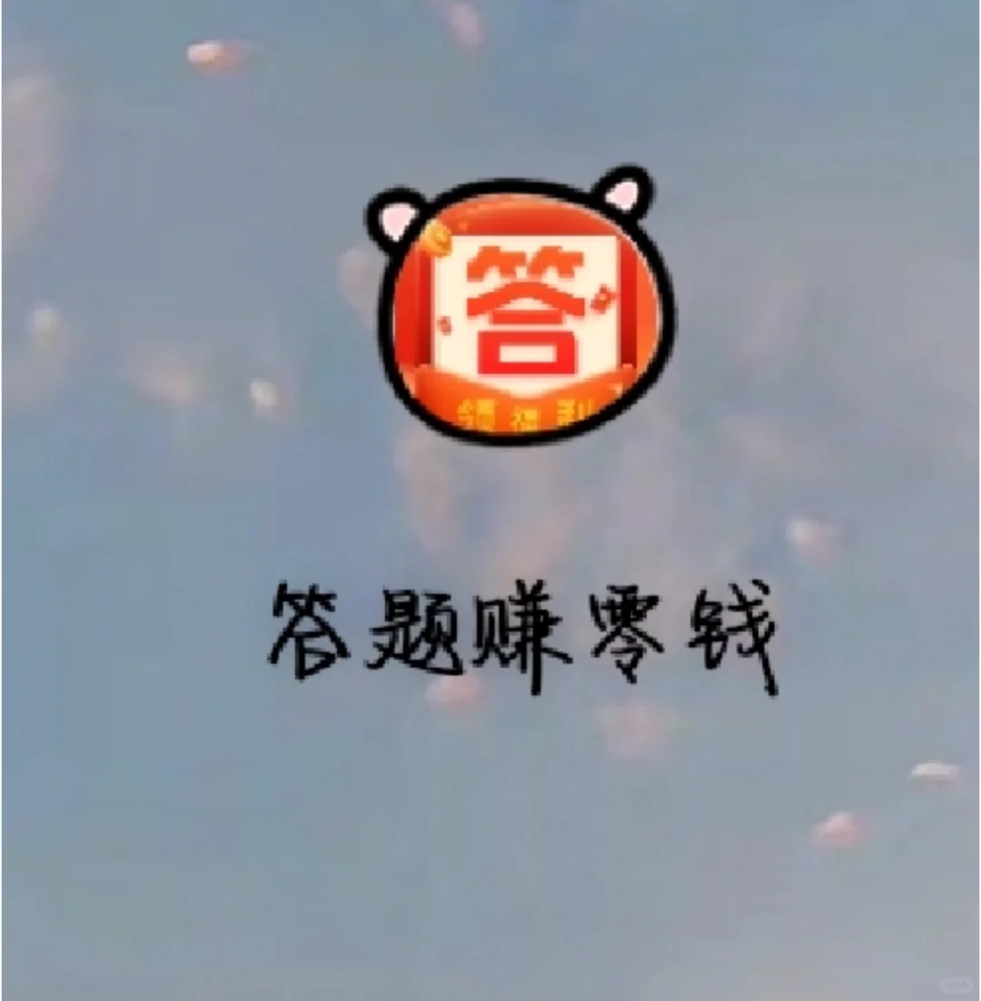 目前c试了四款hao羊毛小you戏